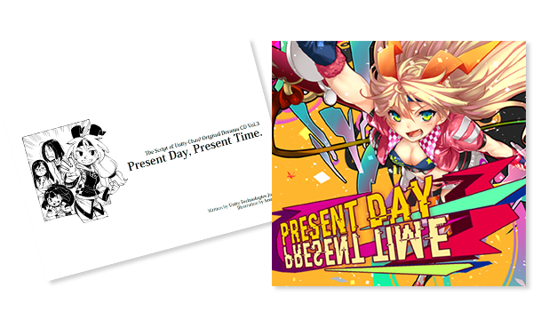 ユニティちゃんオリジナルドラマ＆新曲CD Present Day, Present Time.